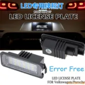 適用于高爾夫4 5 6 7專用LED牌照燈Golf R20 R32 GTI車牌燈總成【車品美物生活館】