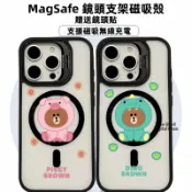 iPhone情侶手機殼 LINE布朗熊變裝小豬恐龍 i17 16 15 14 13 12 Pro Max 支架磁吸防摔殼