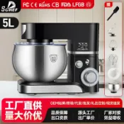 森活選物 【全自動和麵】廚師機 攪拌機 打蛋器 多功能料理機 家用和麵機 5L大容量 立式設計 定製款 揉麵攪拌 打發奶油 輕鬆省力