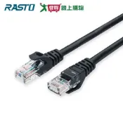 愛買線上購物 RASTO 超高速 Cat6 傳輸網路線REC5-3M【愛買】