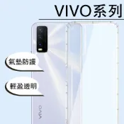 種子雲手機配件小舖 VIVO系列 透明防摔手機殼 X60 Y72 5G V17 X21 NEX-S(無指紋) 氣墊空壓殼 保護套 透明 防摔 手機殼【全館滿$299免運】
