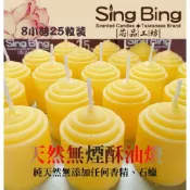 (店+)特惠價 8小時天然無煙酥油燈粒 25粒裝 供佛 點燈 消災 祈福 修行 靜坐 冥想 快速出貨 限購6盒