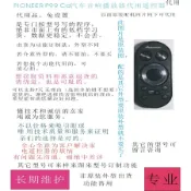 適用PIONEER先鋒P99 CD汽車音響播放器遙控器代用原裝功能齊全(SA2609)