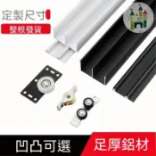 推拉門軌道 木門移門滑軌 衣櫃趟門滑輪 櫥櫃免開槽單軌上下移門路軌