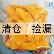 🔥新年禮物🔥【新貨優惠】新鮮原切芒果乾爆款水果乾酸甜果鋪休閒蜜餞解饞零食