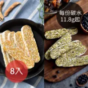 【UrMart優馬選品】(免運) [台灣 鵝之心] 頂級系列天貝8入組 黑豆*4+黃豆*4 (300g/份) (全素)