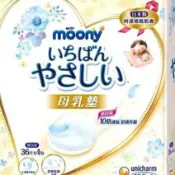 玉山最低比價網 [COSCO代購6] D288869 Moony母乳墊36片4包入