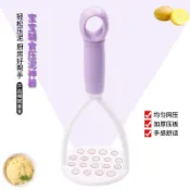 【臺灣出貨/免運】手動土豆泥壓泥器嬰兒輔食寶寶廚房工具壓紫薯馬鈴薯搗碎研磨神器
