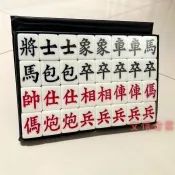 麻將象棋 方型 竹絲麻將象棋 33mm 32A 圍城滑順好摸