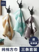 協貿國際日用品生活4館 手巾兒童家用洗臉純棉毛巾女小方巾手帕紗布吸水全棉男四方正方形