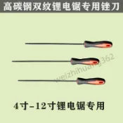 【需滿99出貨】 鋰電鋸4.0鏈條專用銼刀雙紋黑銼刀木工進口級伐鋸小圓銼 熱銷