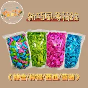 新巧風薄荷錠-(巨峰葡萄/冰涼西瓜/清新檸檬)三種口味 500g/袋 無糖微甜