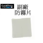 【GoPro 副廠】 HERO 9 10 11 12 SJ7 小蟻 運動攝影機 潛水、浮潛、衝浪必備、防霧片 台南弘明