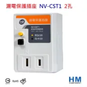 士林電機 漏電保護插座 一般型 2孔 NV-CST1 漏電斷路器 防漏電插座  NVCST1-HM工業自動化