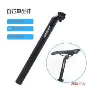 【24小時發貨】滿300.正品捷安特山地車自行車ATX777座杆 30.9mm座墊杆 坐杆 座杆 坐管