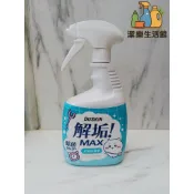 最新效期快速出貨吉伊卡哇DUSKIN樂清解垢水垢清潔劑750g洗手台淋浴間水龍頭磁磚鏡子廚房水槽