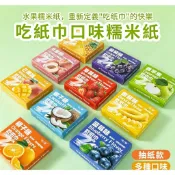 ✨網紅同款🔥可食用水果糯米紙 多種口味 辦公室宿舍休閑零食糖果