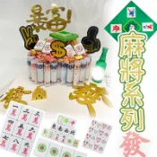 迷你麻將【２４Ｈ出貨】小麻將 麻將 36mm 造型麻將 麻將蛋糕 翻糖蛋糕 錢蛋糕 拉錢蛋糕 卡通麻將 蛋糕裝飾 麻將桌