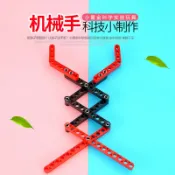 協貿國際日用品生活10館 兒童科技小制作材料 小學生科學實驗玩具禮物科學學習用品機械手