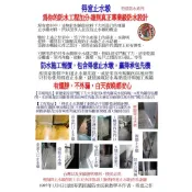 得意止水墩 長度180購買處  止水條止水鋁條 滴水條 隔水條 導水條 擋水條
