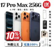 10%回饋Apple【iPhone 17 Pro Max 256GB 各色 】原廠保固 電池100% 福利二手 近全新