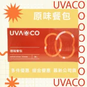葡眾原味餐包 多件優惠價 最新公司貨 🔺快速出貨 🔺