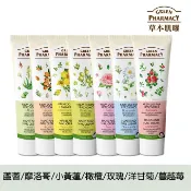 【官方直營】【Green Pharmacy草本肌曜】 草本護手霜100ml 系列