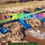 【88農澆布布袋布龍溝龍灌溉懶