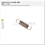 【工具屋】*含稅* MARVEL MH-5S 壓著鉗小彈簧 原裝配件 零件 圧着 壓軸工具 壓著端子鉗 壓接銅線用 日本