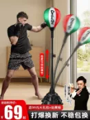 昕購商鋪 48H出貨 創步拳擊反應球兒童成人速度球靶家用立式沙苞訓練器材不倒翁沙袋