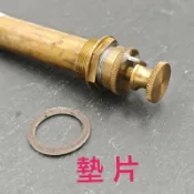 墊片 打氣棒 英軍12號 12號爐 大外六角墊片