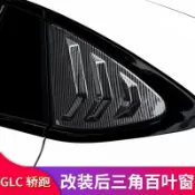 適用於BENZ 賓士 GLC260 GLC300 GLC200 coupe轎跑改裝百葉窗尾燈飾條尾門亮條更新✌
