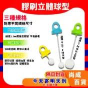 🚀蝦店隔日到貨🔥久統牌 新革命 立體球型 新型膠刷附蓋 南亞硬質膠合劑刷用 新型膠刷 膠刷