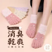 Deparee 蒂巴蕾 消臭乾爽立體五趾襪-高山上的小羊-奶霜粉 五指襪 女
