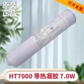 免運~霍尼韋爾HT7000導熱凝膠 態矽脂墊膠 筆記本顯存供電 熱導熱膠 JS319