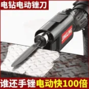 【兔子】電鑽變銼刀往復式氣動挫刀三角金屬打磨工具木工往復鋸打磨機免運