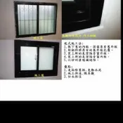 鸿飛鋁門窗@乾式施工@氣密窗@免拆窗@膠合玻璃@隔音窗