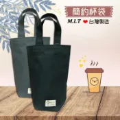 [YABY-MIT] 一杯袋-1370-8