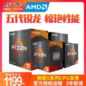 限時下殺AMD銳龍R9 5900X 5950X R7 5800X 5700G R5 5600X 5600G盒
