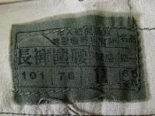 新樂園國魂本舖---零碼草綠服下褲