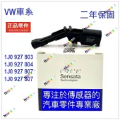 [品牌]  A3 8L TT MK1 Golf 3 4 NEW BEETLE Polo ABS 輪速感應器 輪速感知器