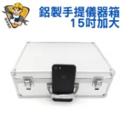 戶外防震防壓 槍箱 釣蝦 航空箱子 有海綿 15吋手提鋁箱 儀器收納