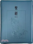【三民網路書店】聖經-和合本（禱告銀皮大字紅字拉鏈索引精裝） 作者：聖經資源中心