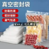 全場優惠🔅真空袋真空食品袋包裝袋壓縮膠膜袋網紋抽卷袋機阿膠糕袋家用密封口袋