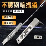 🔥台灣出貨🔥暗插銷L型6寸防盜子母雙開大門不鏽鋼天地插銷中控鎖門栓加長門插