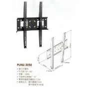 民權橋電子生活百貨 LED電視壁掛架 32~56吋 PLAW-3250 承重75KG