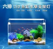 🔥全網最低價🔥led魚缸燈夾燈40CM三檔彩燈16W渴深縮水族之價燈110V美規插頭六排魚缸照明水草燈彩燈