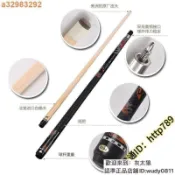 鶴町商社 撞球 撞球桿 美洲豹P3臺球桿桌球桿小頭黑8球桿九球桿大頭黑八中頭球桿中式臺