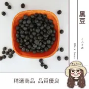 (店+)【日生元】台灣黑豆 600g