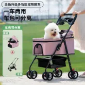 寵物推車 狗推車 貓推車 狗外出推車 貓咪推車 寵物外出 寵物推車狗狗貓咪犬輕便可摺疊車包分離遛狗可分離提籃外出手推車
